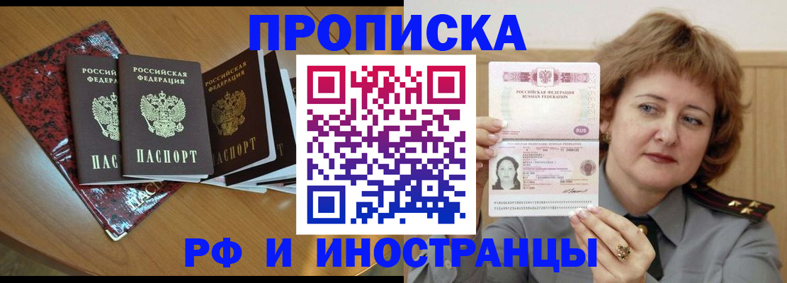 временная регистрация собственник в Лермонтове