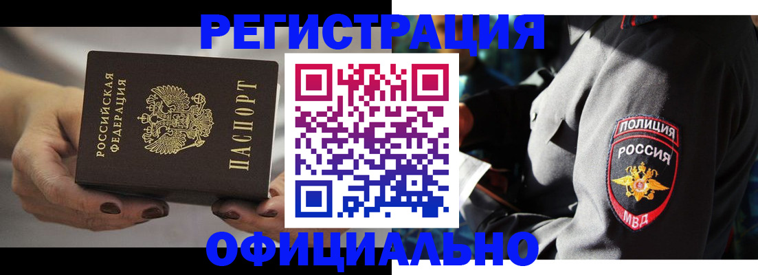 прописка паспорт в Лермонтове