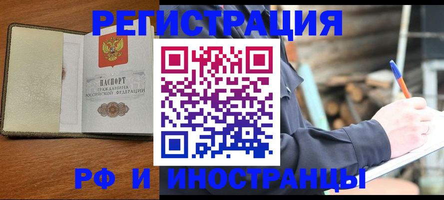 временная регистрация для школы в Лермонтове