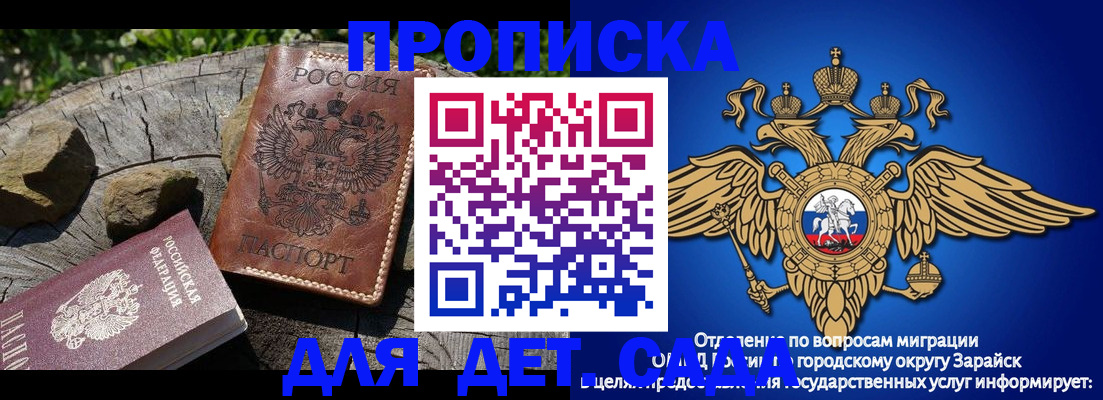временная регистрация купить в Лермонтове