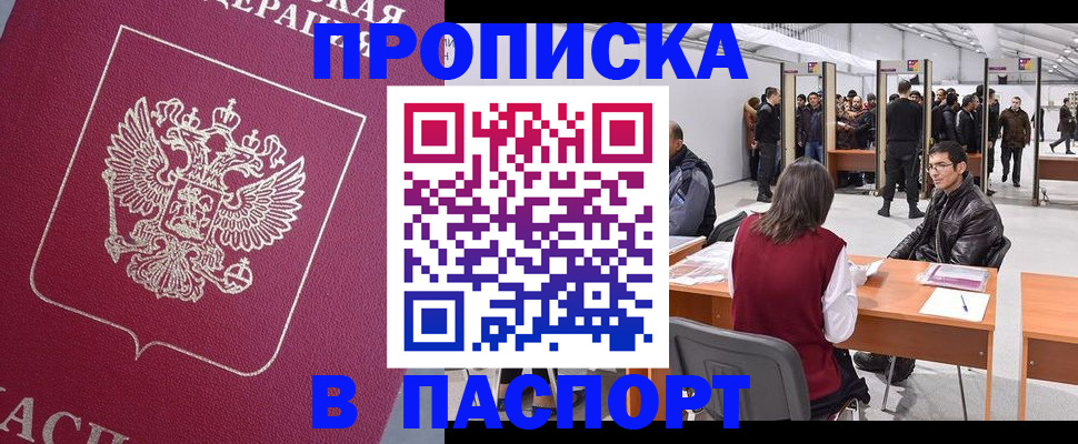 пропишу в квартире в Лермонтове