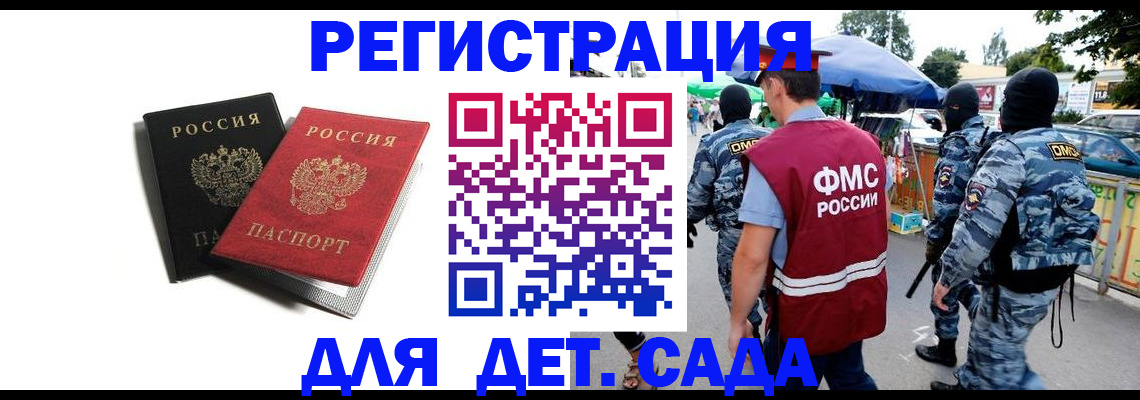 прописка для кредита в Лермонтове