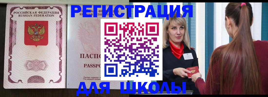 временная регистрация в Лермонтове