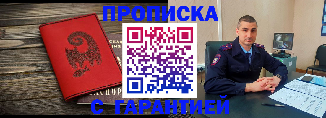 прописка поиск в Лермонтове